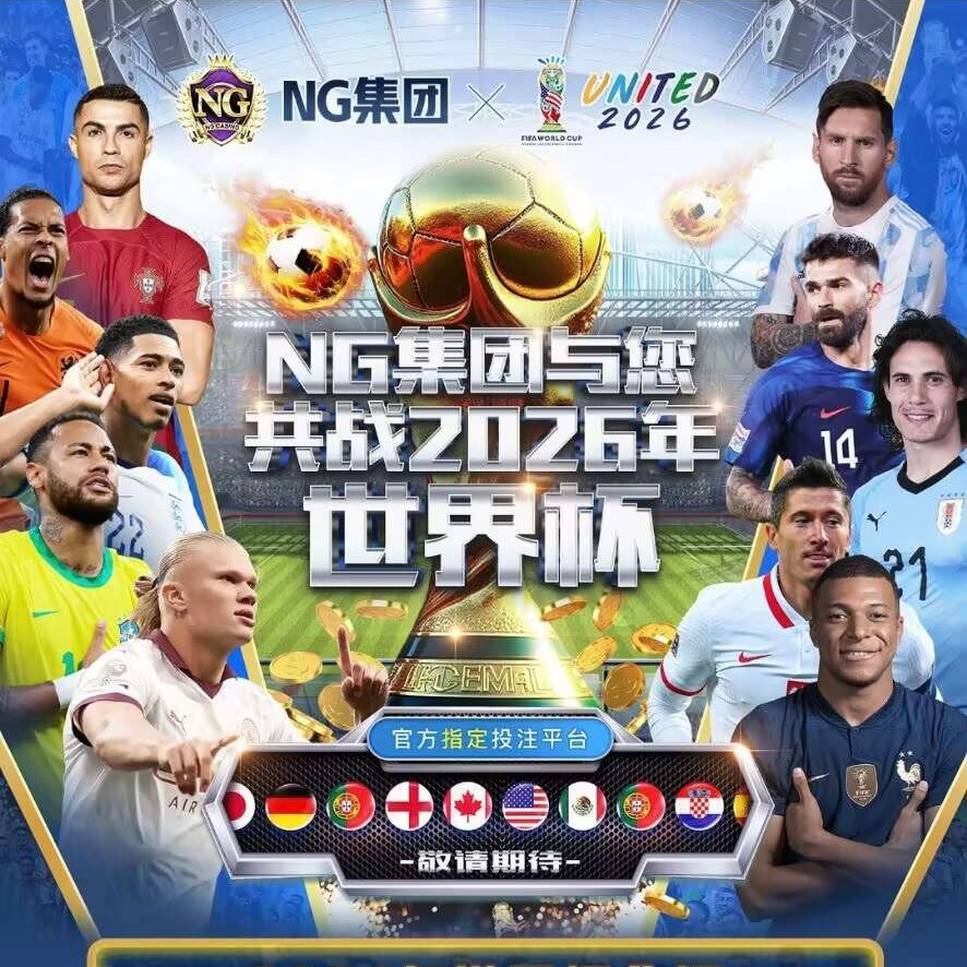 NG集团永久网址：ng08.pw横幅